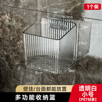 诗恒 W856+ 卫生间置物架 透明小号-简约1个装