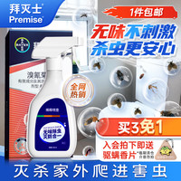 BAYER 拜灭士  杀虫喷雾剂 5ml*4瓶