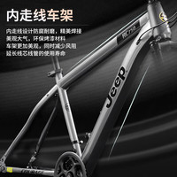 Jeep吉普山地自行车男女减震代步车RC750铝合金摩登灰-26英寸30速
