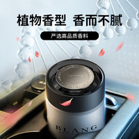 快美特 汽车香水 车载固体座式香膏车载香薰车内用香水除异味汽车摆件 魅力清爽 CDR177