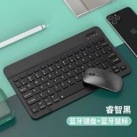 趣器屋 无线蓝牙 蓝牙键盘鼠标套装