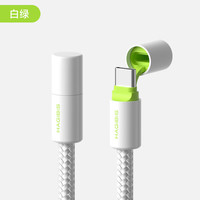 海备思（Hagibis）Type-C数据线240W充电线PD3.1双头防尘快充c to c适用Pura70 mate70手机笔记本电脑平板