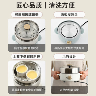 BRUNO多功能锅一体蒸炖小电锅家用分体式多用途可拆洗电热锅宿舍泡面火锅1-2人0.8L蓝BOE115 