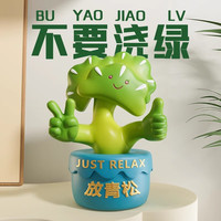 狮家放青松办公桌面摆件工位装饰解压情绪稳定不要焦虑 【礼盒包装】放青松摆件-深绿