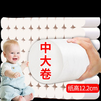 卫生纸20斤卫生纸家用卷纸大卷厕所大号大卷纸卫生纸10斤 原生木浆：10斤36卷纸高12.3厘米