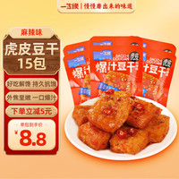 一生缘 手磨豆干1000g 虎皮豆干麻辣味15包