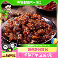 旺友 辣子鸡 70g 袋装