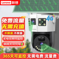 联想 Lenovo 4g太阳能摄像头室户外终身免充值流量不用插网络线免电监控器家用360度无死角带全景夜视