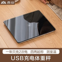 香山体重秤 电子秤称重秤家用精准减肥称重计宿舍男女生体脂秤克秤 玄黑LED显示【充电款】