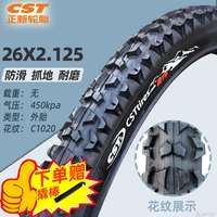 正新正新轮胎20/22/24寸x1.50/1.75/1.95/2.125山地车自行车内胎外胎 26x2.125正新外胎C1020