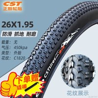正新正新轮胎20/22/24寸x1.50/1.75/1.95/2.125山地车自行车内胎外胎 26X1.95正新外胎C1820