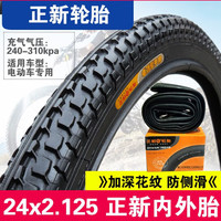正新正新轮胎20/22/24寸x1.50/1.75/1.95/2.125山地车自行车内胎外胎 24x2.125正新内外一套