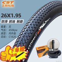 正新正新轮胎20/22/24寸x1.50/1.75/1.95/2.125山地车自行车内胎外胎 26X1.95正新内外一套C1820