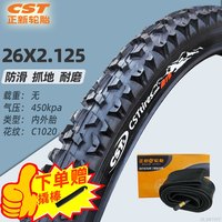 正新正新轮胎20/22/24寸x1.50/1.75/1.95/2.125山地车自行车内胎外胎 26x2.125正新内外一套C1020