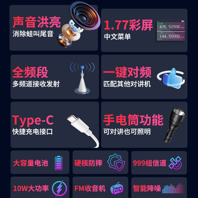 宝峰 对讲机UV5RH宝锋大功率无线自驾户外手持台队车载民用器M万能