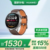 华为 HUAWEI WATCH 3 Pro New 时尚款 eSIM智能手表 1.43英寸 银色钛金属表壳 （GPS、血氧、ECG）