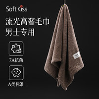 Soft Kiss 高档大毛巾 男士2025新款 吸水抗菌浴巾 加大加厚 咖色