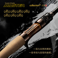 CRONY 大师典藏五代 枪直柄鲈鱼鳜鱼翘嘴虫竿 2.13米