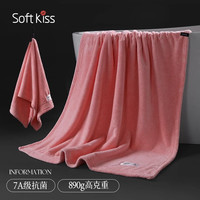 Soft Kiss 高档大毛巾男士2025新款比全棉吸水成人家用洗脸洗澡浴巾加厚抗菌 星雨粉 1条