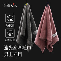 Soft Kiss 高档大毛巾 男士2025新款 吸水抗菌浴巾 灰色+粉色 情侣款