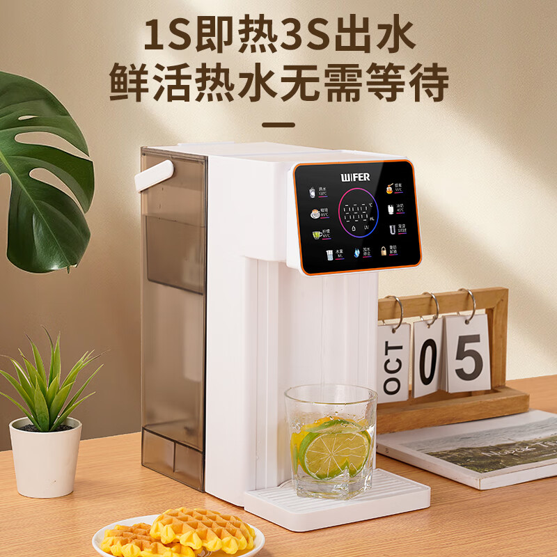  WIFER/品味生活好夫人 过滤式 即热式饮水机