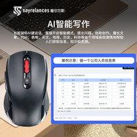 塞尔兰斯 Sayrelances 智能ai鼠标 AI智能写作 生成PPT语音打字翻无线蓝牙办公 AI键鼠 白色