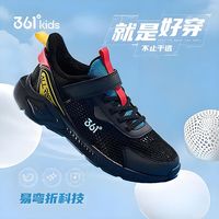  361° 防滑耐磨 儿童运动鞋