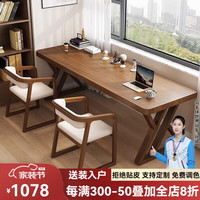 优品元素 YPYS 实木长条书桌 140*60*75cm 无抽屉