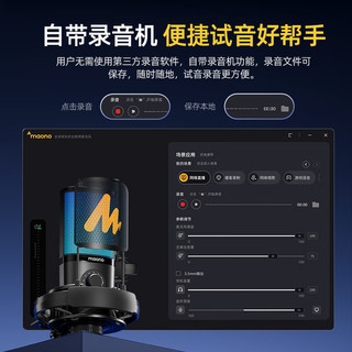  maono/闪克 降噪 电脑麦克风 内置声卡 USB电容麦 桌面话筒