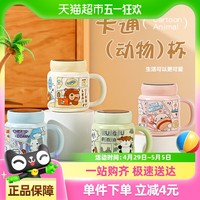 贝瑟斯 瑟斯创意陶瓷马克杯卡通可爱咖啡杯女喝水杯子