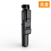 元全迷你手机自拍杆