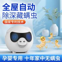 螨虫天敌 SXGM 超声波除螨仪 家用床上小型机 静音