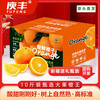 赣南脐橙 庾丰 湖北秭归伦晚脐橙 2kg
