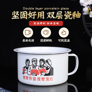 京迭泡面碗优级加厚搪瓷快餐杯复古怀旧大容量带盖饭盒宿舍饭缸 优级加厚【人是铁】带盖 15cm 1300毫升