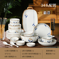 金禹瑞美 REMEC 釉下彩加厚陶瓷餐具套装 34头 兰亭序