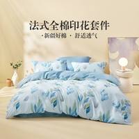 罗莱家纺乐蜗100%全棉花卉三四件套纯棉家用宿舍套件被套床单