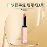 NARS纳斯小粉金唇膏口红#225琥珀清茶Show Off女新年
