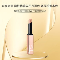 NARS纳斯小粉金唇膏口红#200裸杏浅茶女