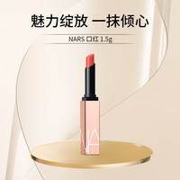 NARS纳斯小粉金唇膏口红保湿滋润1.5g女520