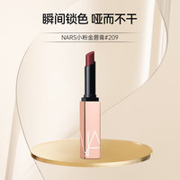 NARS小粉金#209 西柚茶冻On Edge口红1.5G男女520