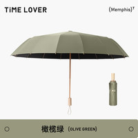 时光情人 TIME & LOVER 晴雨两用防晒伞女夏季 三折-加固16骨-橄榄绿