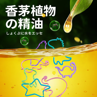 WECAN维康防嗡 植物精油 防护手环圈 宝宝儿童 户外叮咬防护64条