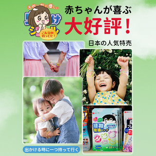 WECAN维康防嗡 植物精油 防护手环圈 宝宝儿童 户外叮咬防护64条