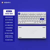 维咖 WEIKAV D75纸飞机三模铝坨坨机械键盘Gasket碰珠快拆清冷白-电泳-雪冬-凯华紫渊轴
