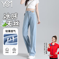 翊尚美牛仔裤女夏季2025年新款天丝薄款阔腿小个子宽松显瘦高腰直筒裤子 浅复古【清凉冰感耐磨款】 【推荐110-120斤】