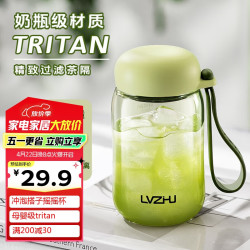 绿珠 Tritan水杯 360ml 绿