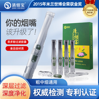 清烟宝 QINGYANBAO 茶多酚烟嘴过滤器粗中细三用控烟清害滤芯型咬嘴烟具 三盒装（15支烟嘴 可用450支烟）
