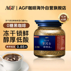 AGF 奢华咖啡店 古典艺术款 速溶黑咖啡 80g 蓝罐红标