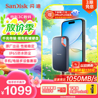 SanDisk 至尊极速系列 E60 USB3.1移动固态硬盘 Type-C 2TB 黑色