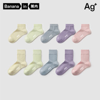 蕉内 301S女士短筒袜子 5双 粉紫蓝绿黄